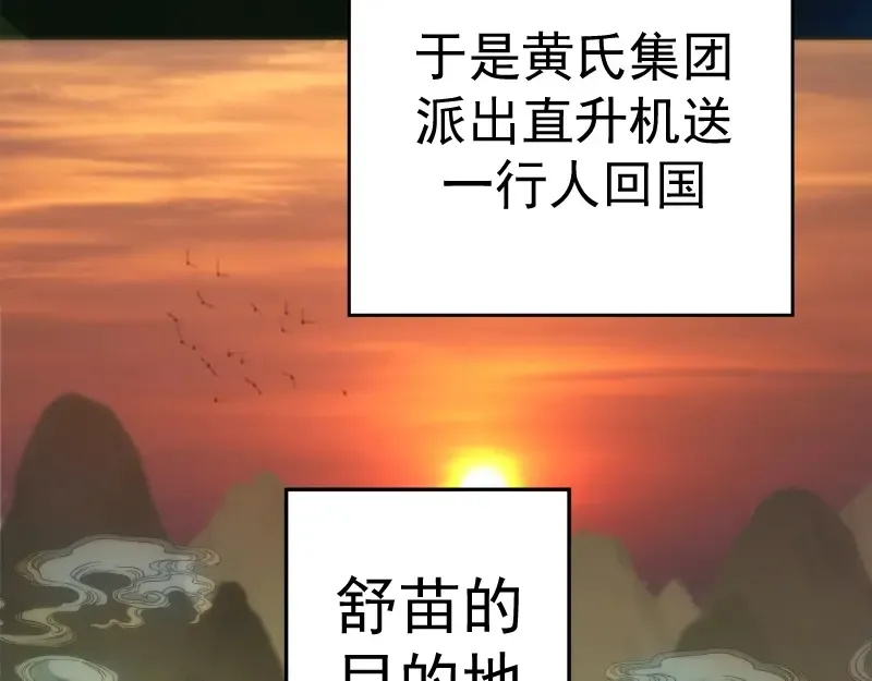 第70话 受折磨的切子！ 第156页