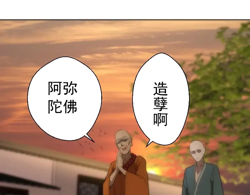 第70话 受折磨的切子！ 第165页