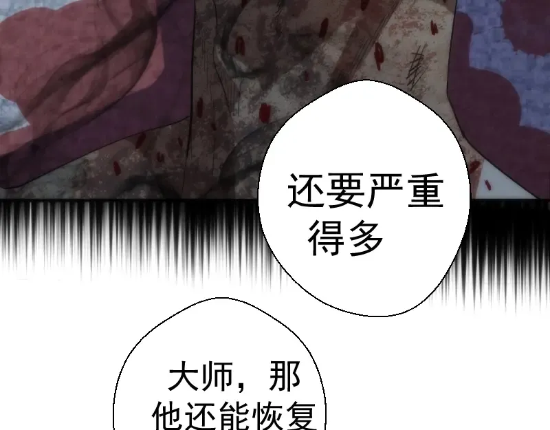 第70话 受折磨的切子！ 第171页