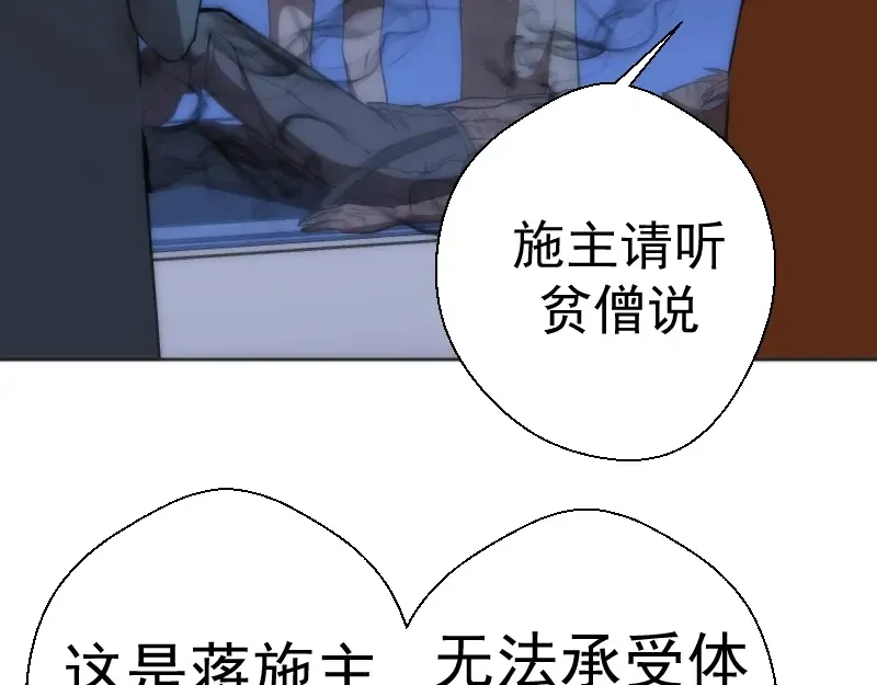 第70话 受折磨的切子！ 第173页