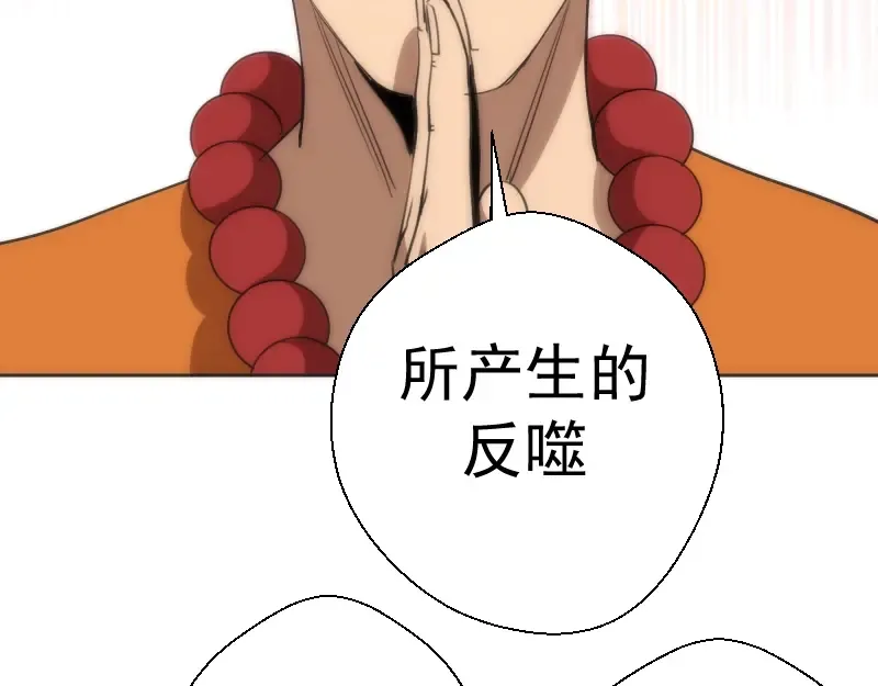 第70话 受折磨的切子！ 第175页