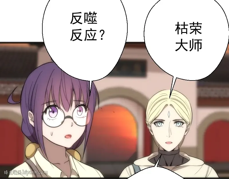 第70话 受折磨的切子！ 第176页