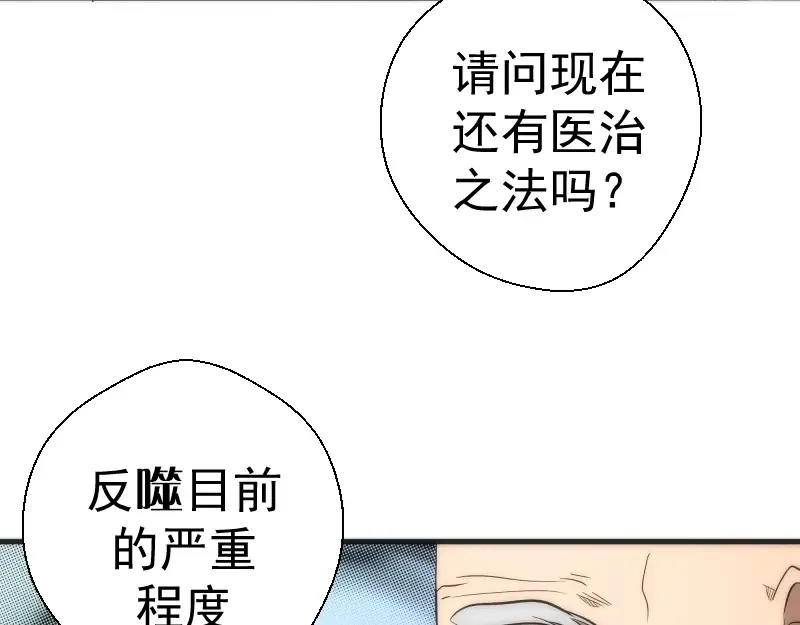 第70话 受折磨的切子！ 第177页