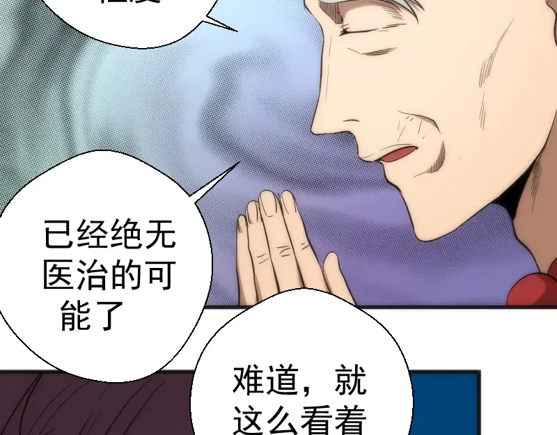 第70话 受折磨的切子！ 第178页