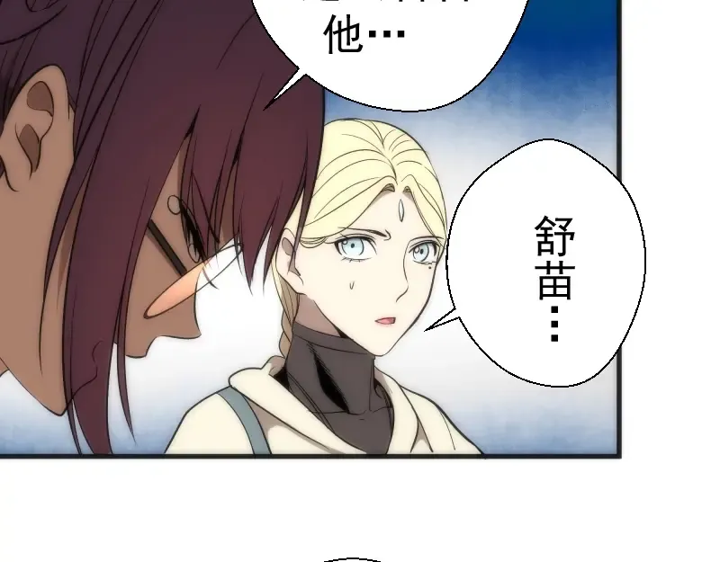 第70话 受折磨的切子！ 第179页
