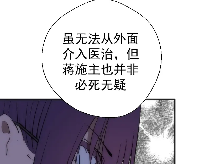 第70话 受折磨的切子！ 第180页