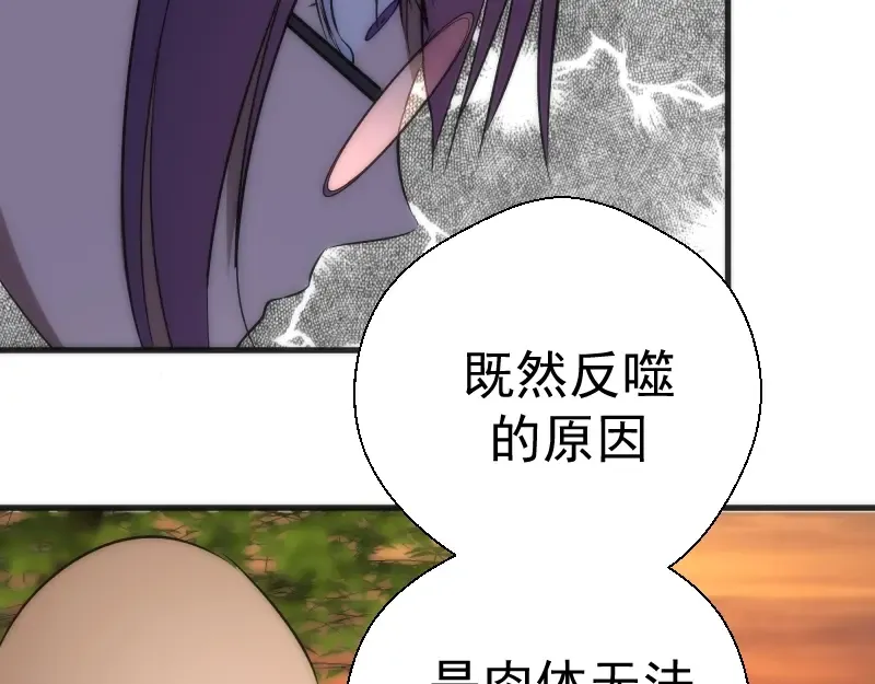 第70话 受折磨的切子！ 第181页