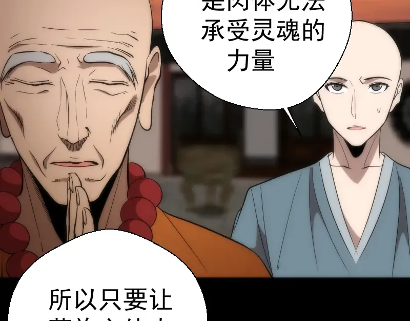 第70话 受折磨的切子！ 第182页