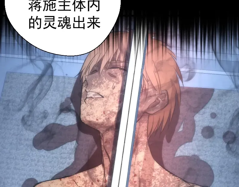 第70话 受折磨的切子！ 第183页