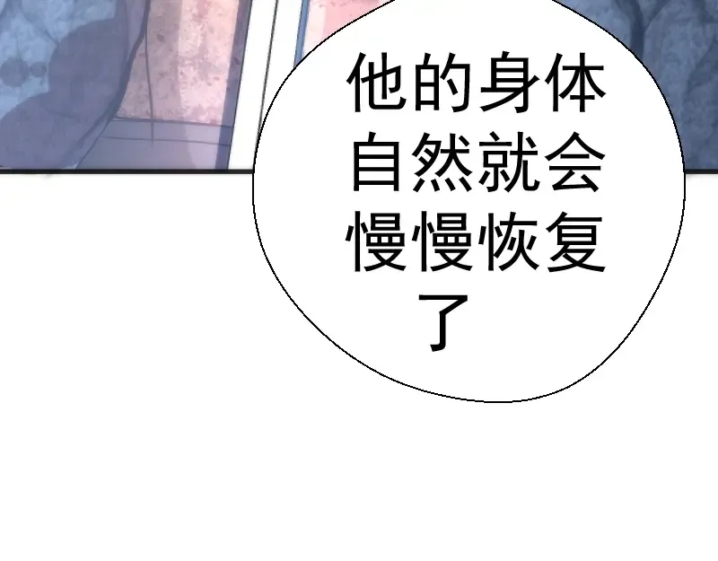 第70话 受折磨的切子！ 第185页
