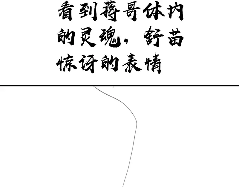 第70话 受折磨的切子！ 第189页
