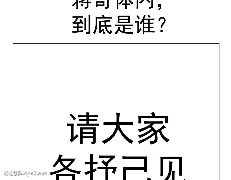 第70话 受折磨的切子！ 第192页