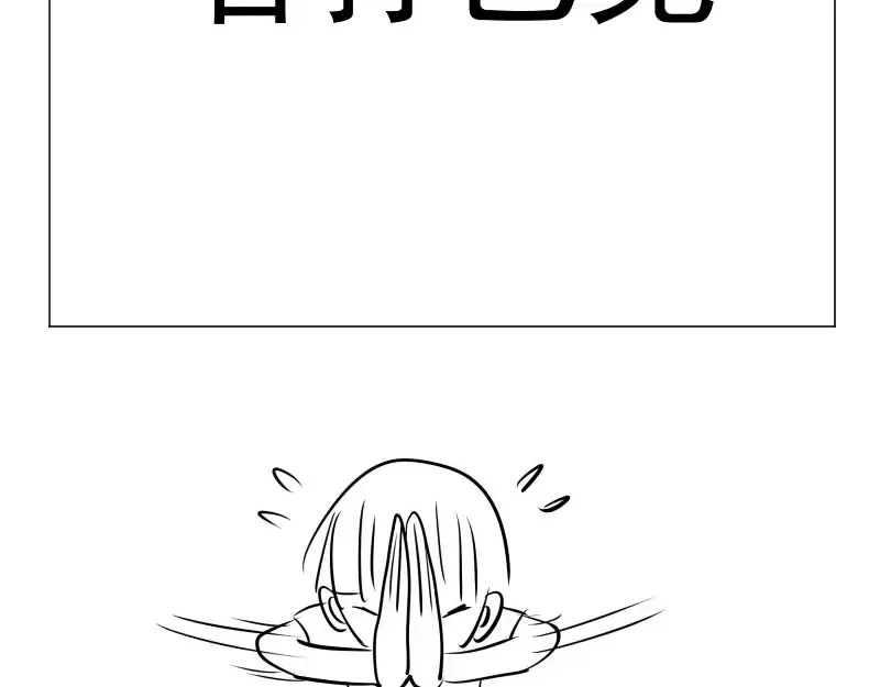 第70话 受折磨的切子！ 第193页