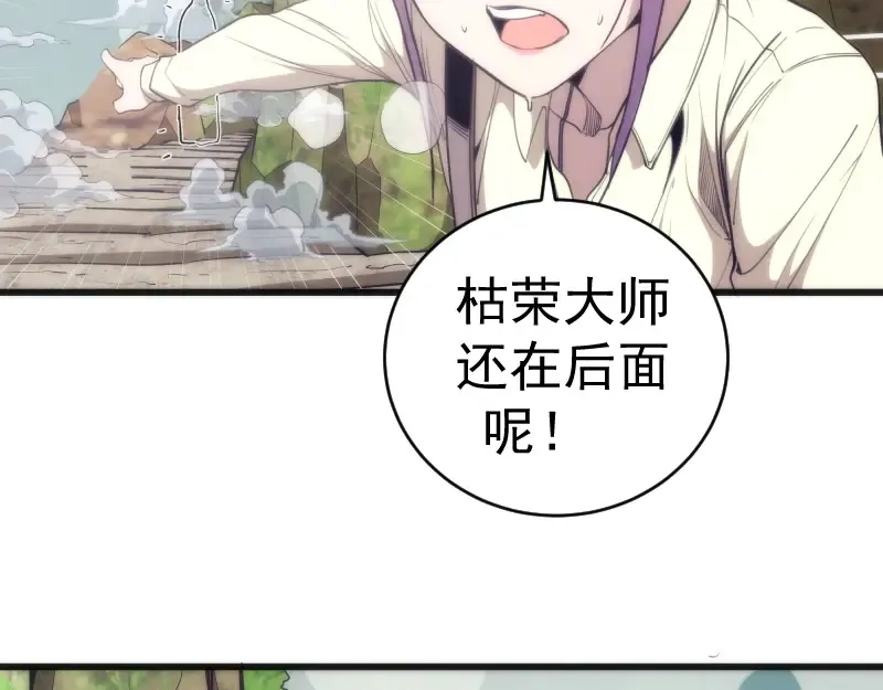 第71话 圣天使！ 第9页
