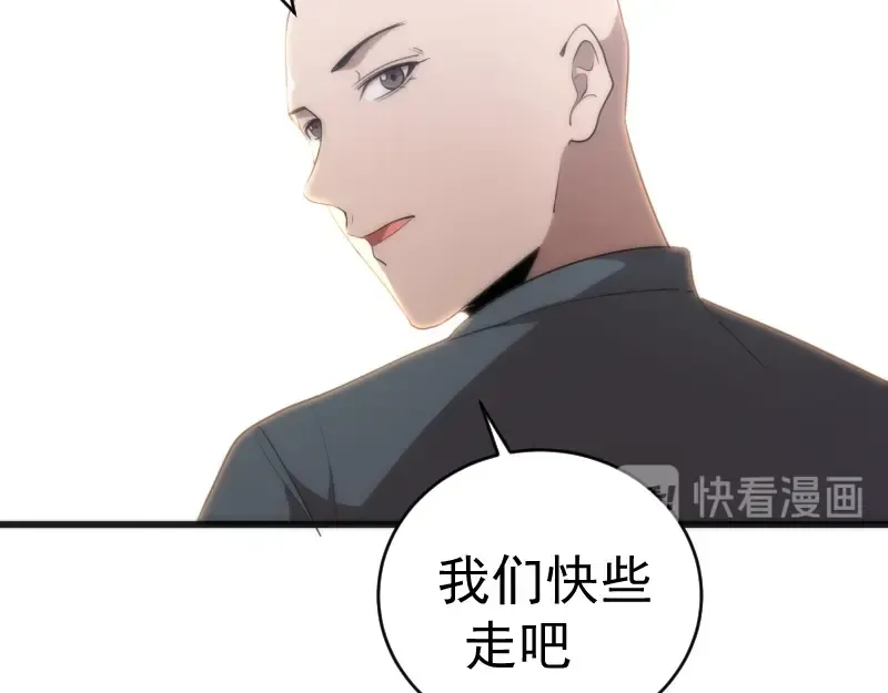 第71话 圣天使！ 第12页