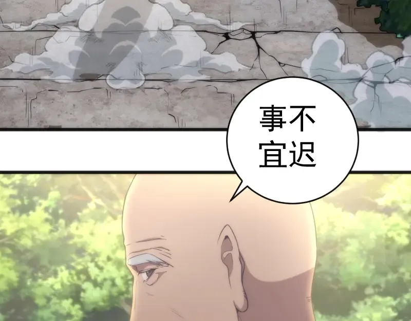 第71话 圣天使！ 第15页
