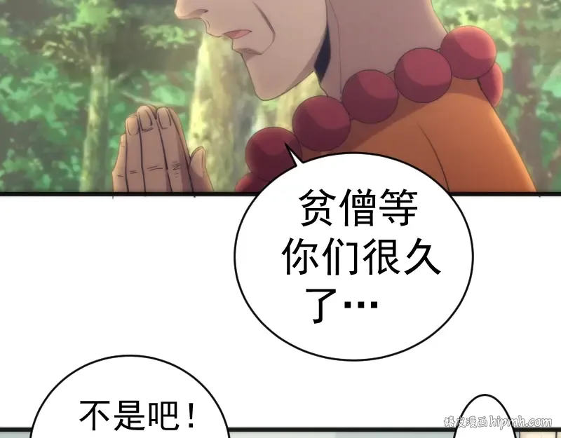 第71话 圣天使！ 第16页