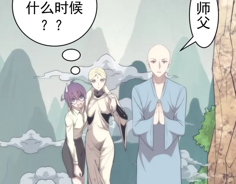 第71话 圣天使！ 第17页
