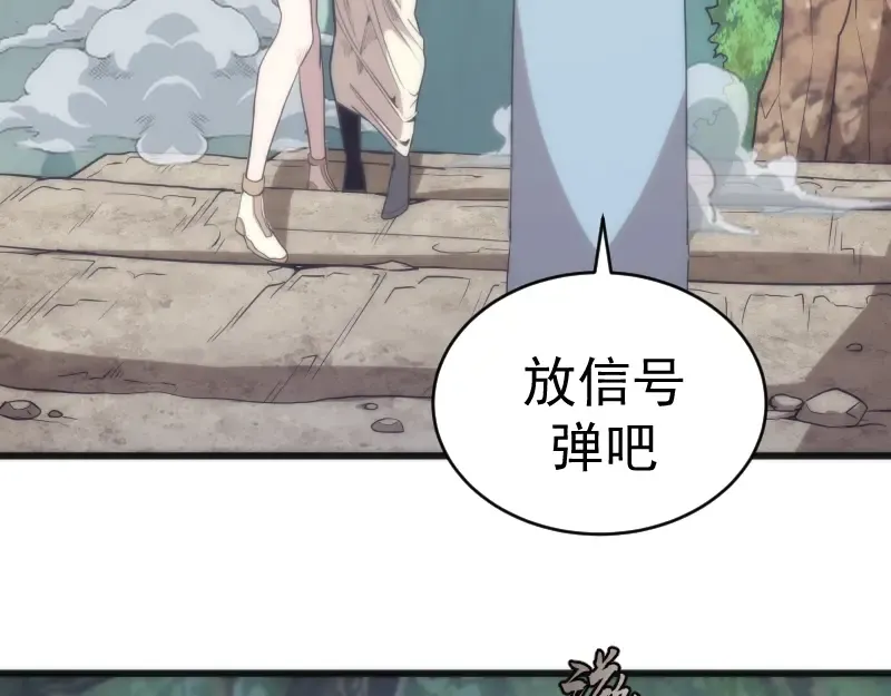 第71话 圣天使！ 第18页