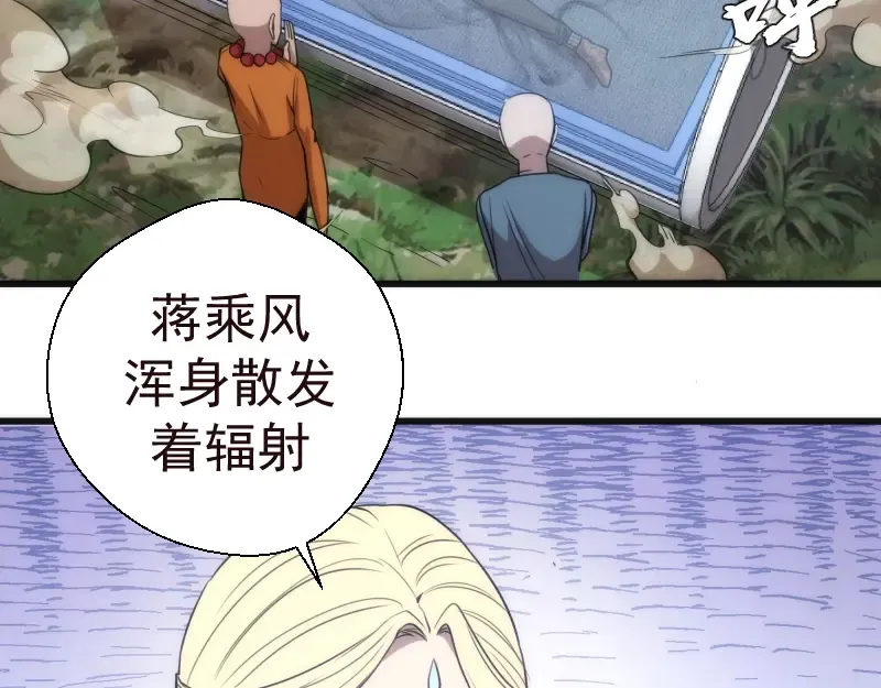 第71话 圣天使！ 第23页