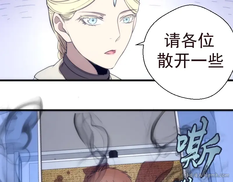 第71话 圣天使！ 第24页