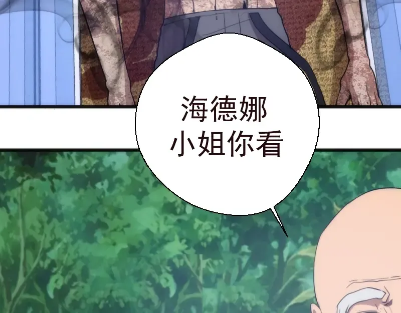 第71话 圣天使！ 第26页