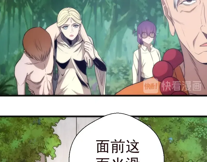 第71话 圣天使！ 第27页