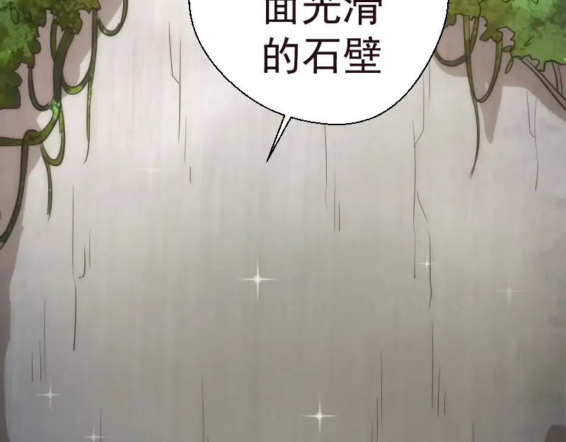 第71话 圣天使！ 第28页
