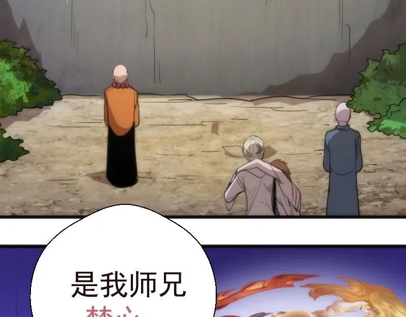 第71话 圣天使！ 第29页
