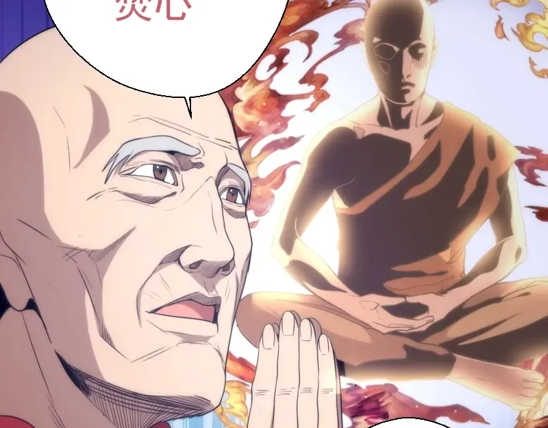 第71话 圣天使！ 第30页