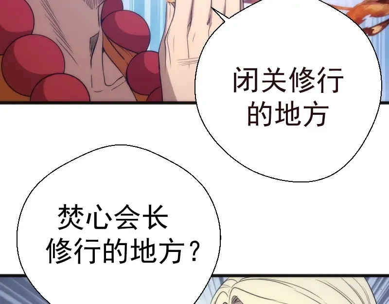第71话 圣天使！ 第31页