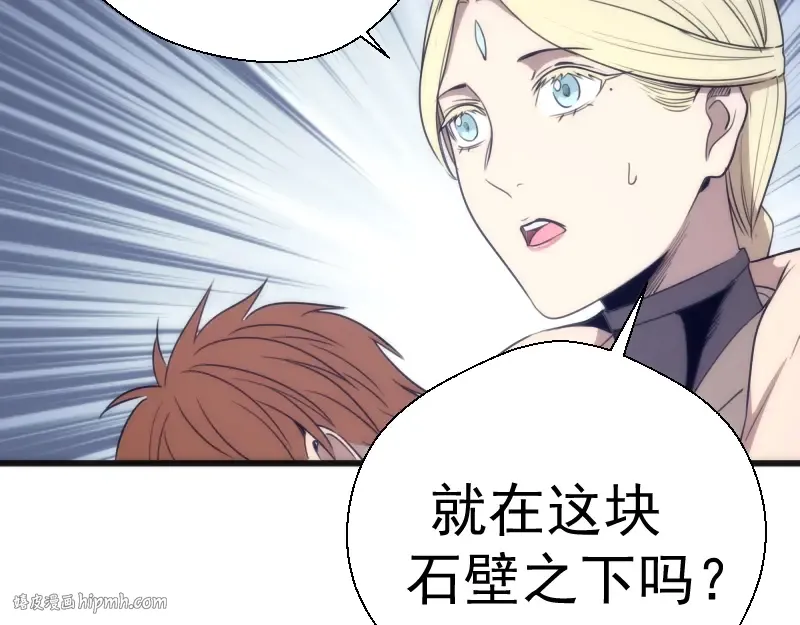 第71话 圣天使！ 第32页