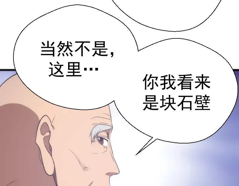 第71话 圣天使！ 第33页