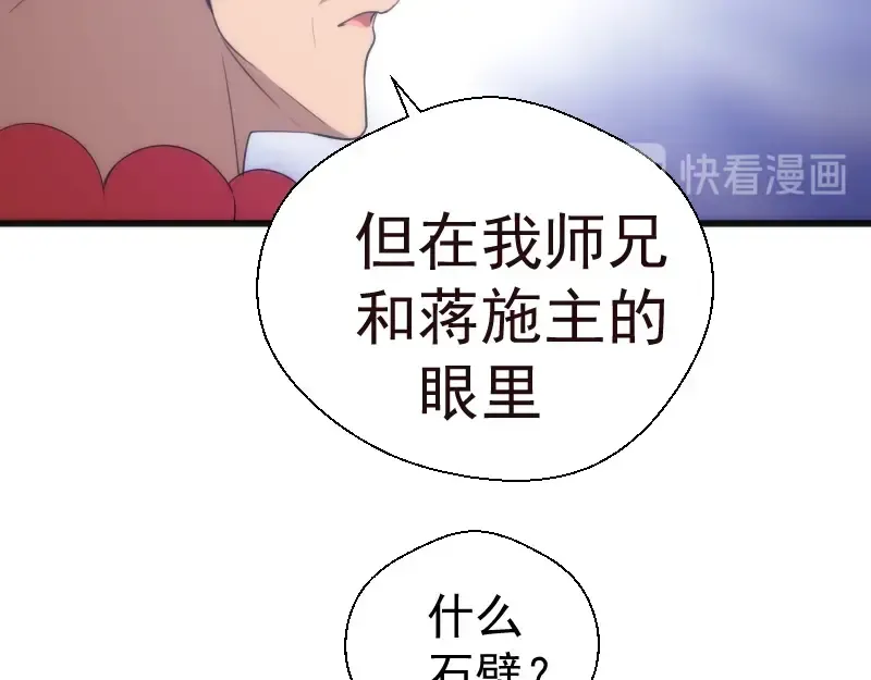 第71话 圣天使！ 第34页