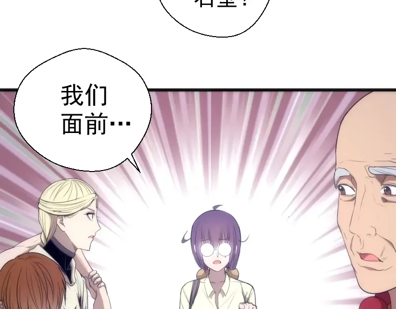 第71话 圣天使！ 第35页