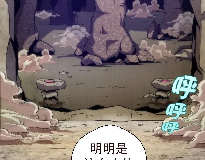 第71话 圣天使！ 第39页
