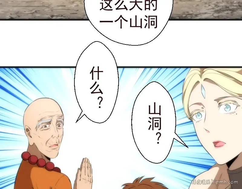 第71话 圣天使！ 第40页