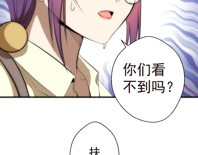 第71话 圣天使！ 第43页
