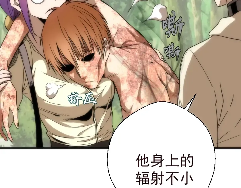 第71话 圣天使！ 第45页