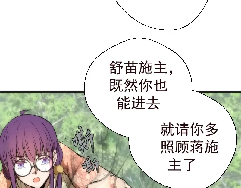 第71话 圣天使！ 第46页