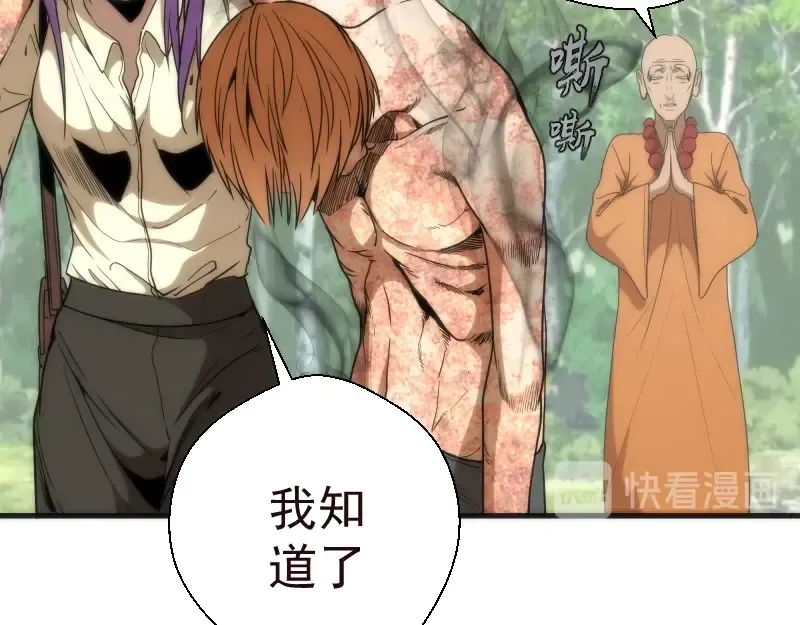 第71话 圣天使！ 第47页