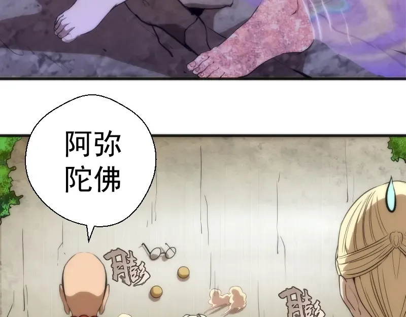 第71话 圣天使！ 第49页