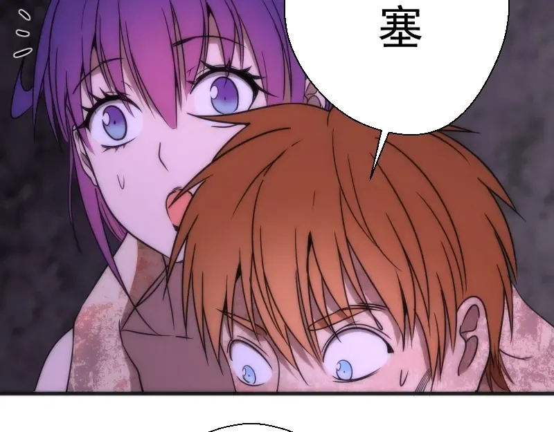 第71话 圣天使！ 第58页