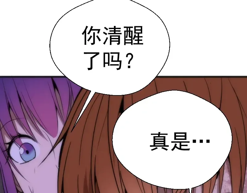 第71话 圣天使！ 第59页