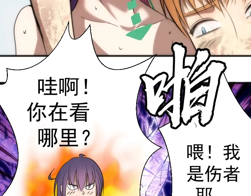 第71话 圣天使！ 第62页