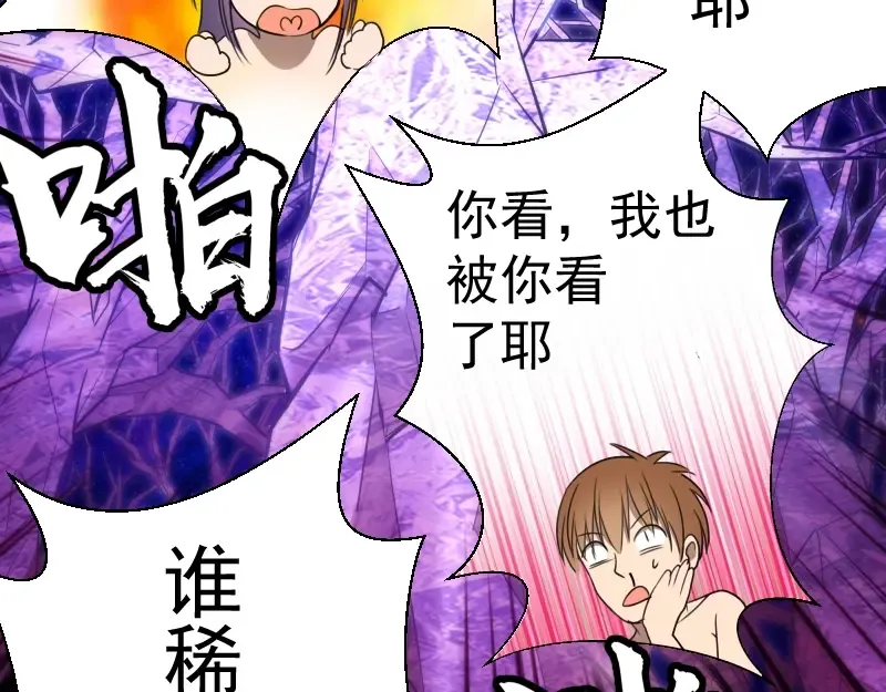 第71话 圣天使！ 第63页