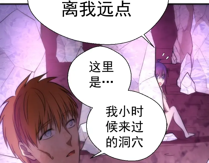 第71话 圣天使！ 第65页