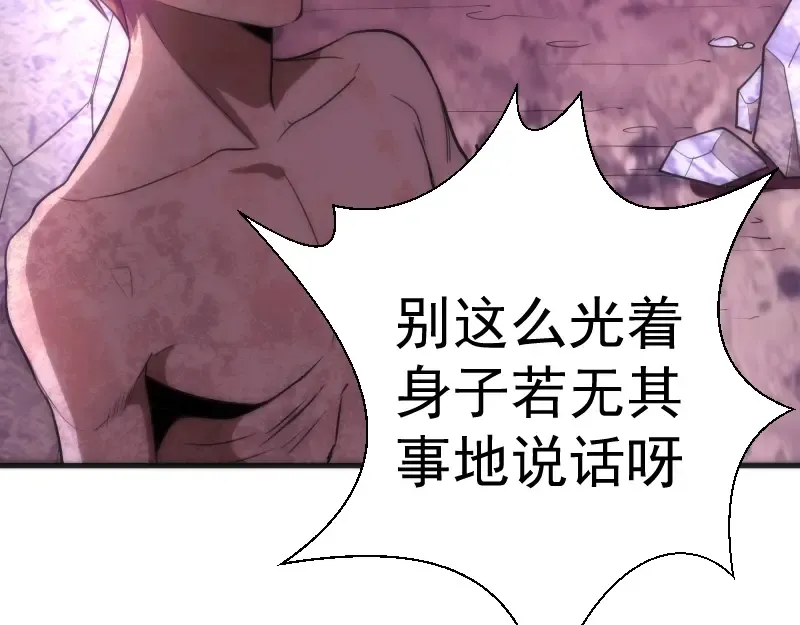 第71话 圣天使！ 第66页