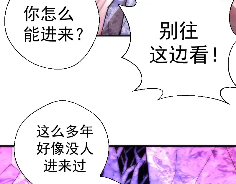 第71话 圣天使！ 第68页
