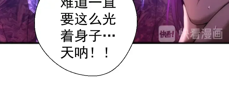 第71话 圣天使！ 第70页